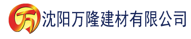 沈阳香蕉福利网站建材有限公司_沈阳轻质石膏厂家抹灰_沈阳石膏自流平生产厂家_沈阳砌筑砂浆厂家